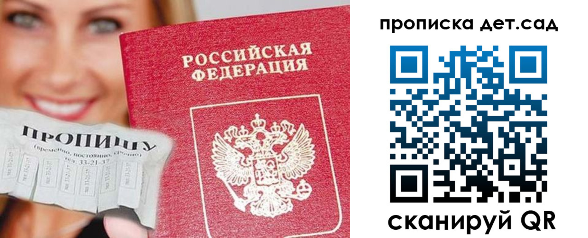 временная регистрация в Омске