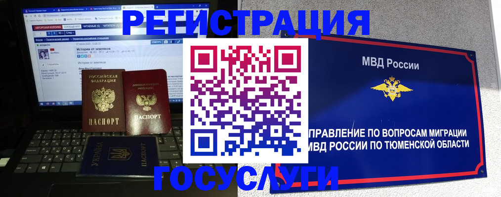 временная регистрация госуслуги в Омске