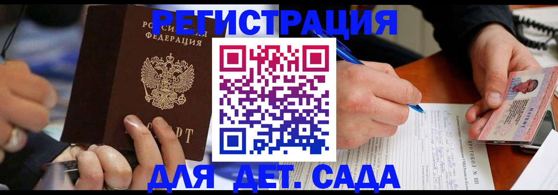 регистрация в Омске