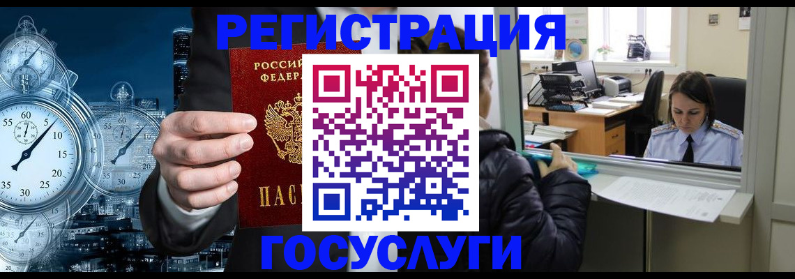 временная регистрация в квартире в Омске